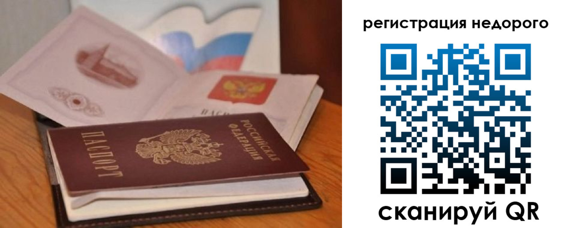 временная регистрация в квартире в Константиновске