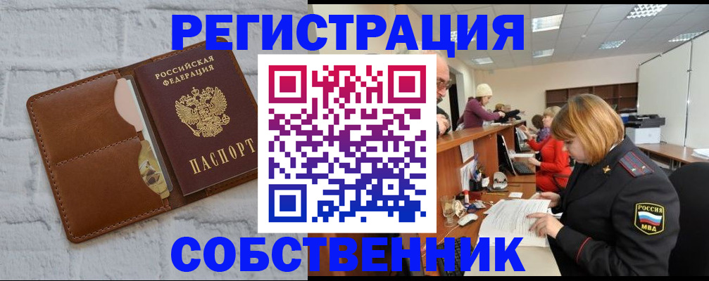 прописка для военкомата в Константиновске