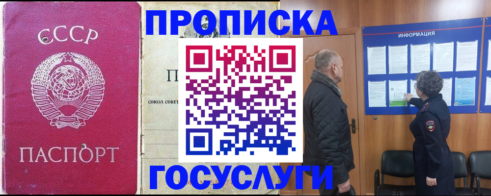 временная регистрация адрес в Константиновске