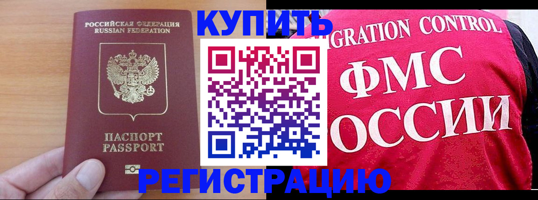 временная регистрация госуслуги в Константиновске