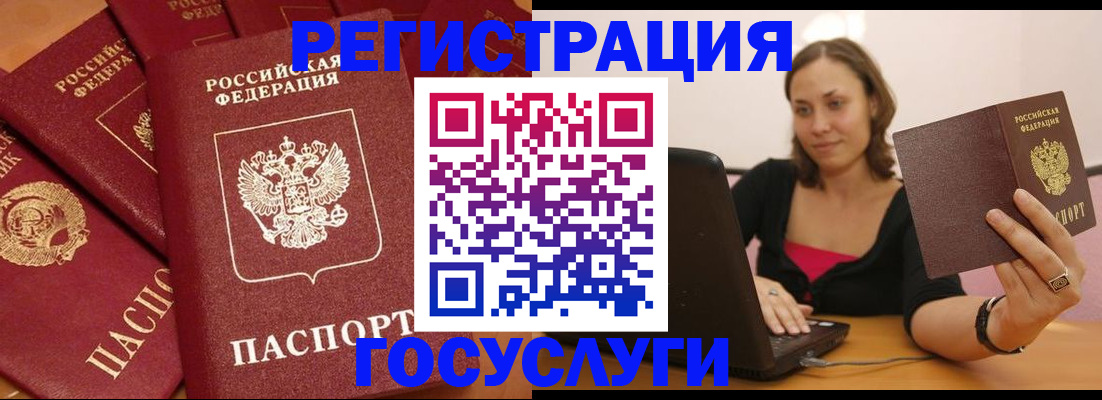 временная регистрация адрес в Константиновске